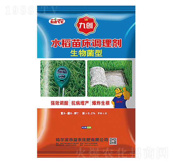 （生物菌型）水稻苗床調(diào)理劑-九創(chuàng)-益農(nóng)生化