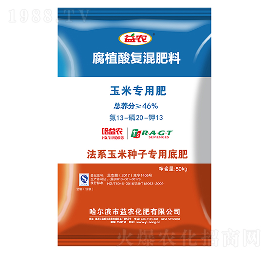 玉米專用腐植酸復(fù)混肥料13-20-13-益農(nóng)生化