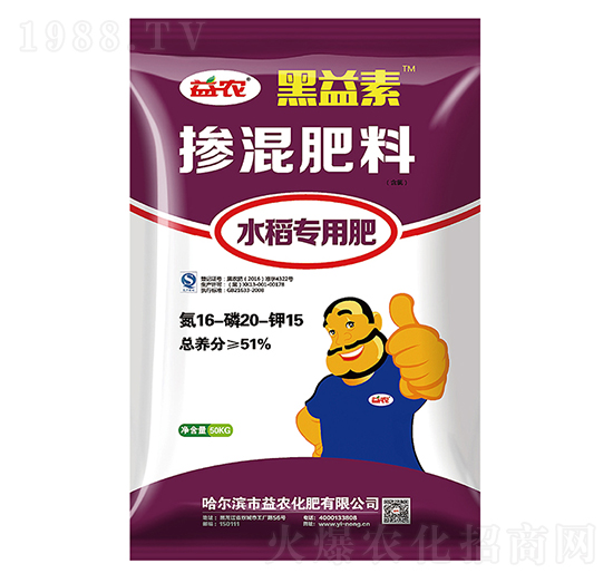 水稻專(zhuān)用摻混肥料16-20-15-黑益素-益農(nóng)生化