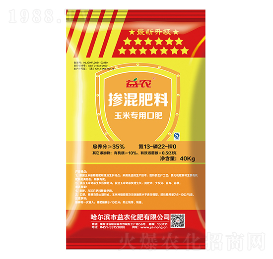 玉米專用口肥摻混肥料13-22-0-益農生化