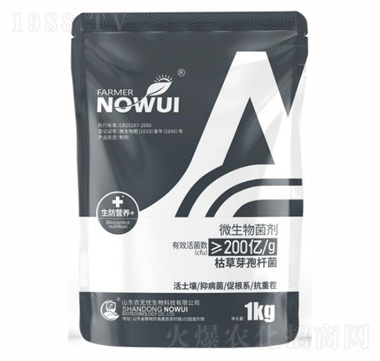 微生物菌劑-枯草芽孢桿菌-農(nóng)無憂