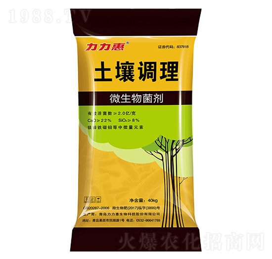 土壤調理微生物菌劑-力力惠生物