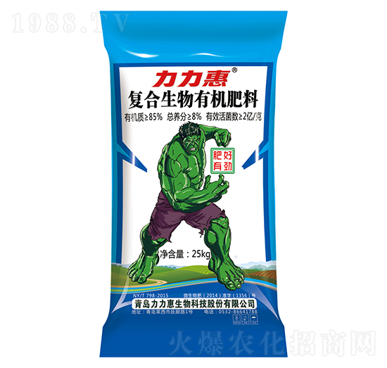 復(fù)合生物有機(jī)肥料-力力惠生物