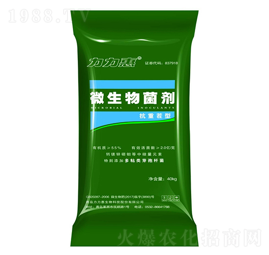 抗重茬型微生物菌劑-力力惠生物