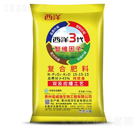 復(fù)合肥料15-15-15-西洋3代-世沃威生態(tài)