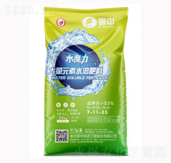 水魔力大量元素水溶肥料7-11-35-鄂中