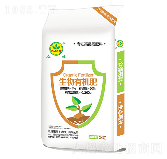 生物有機(jī)肥-眾德農(nóng)業(yè)