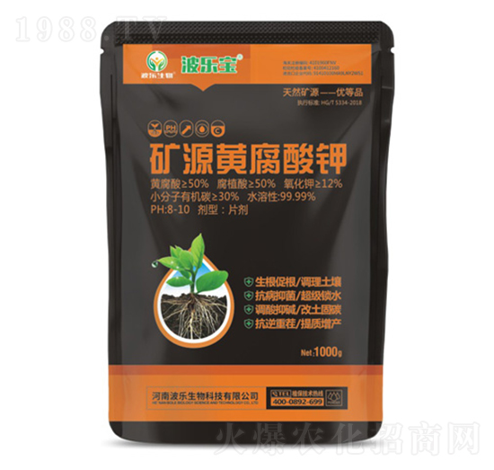 礦源黃腐酸鉀-波樂生物