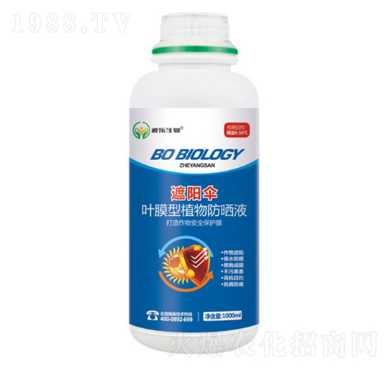 含氨基酸水溶肥料-遮陽傘-波樂生物