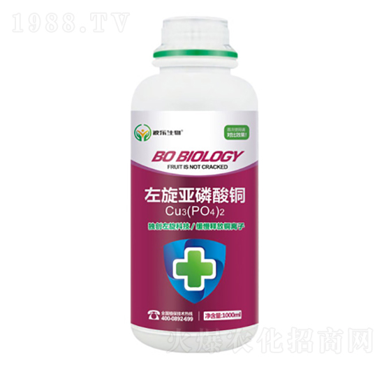 微生物菌劑-左旋亞磷酸銅-波樂生物
