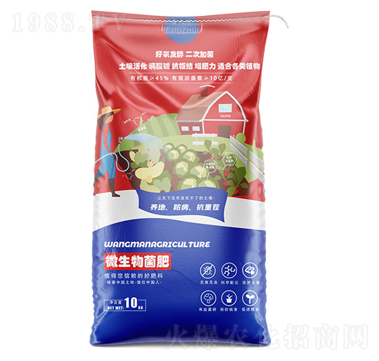 花卉肥微生物菌肥-新旺滿