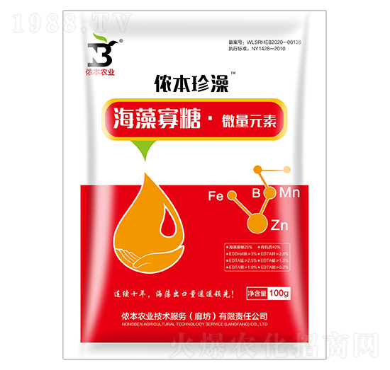 海藻寡糖·微量元素-儂本珍澡-儂本農(nóng)業(yè)