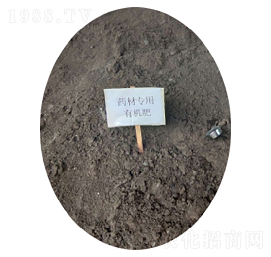 藥材專用有機(jī)肥-農(nóng)神肥業(yè)