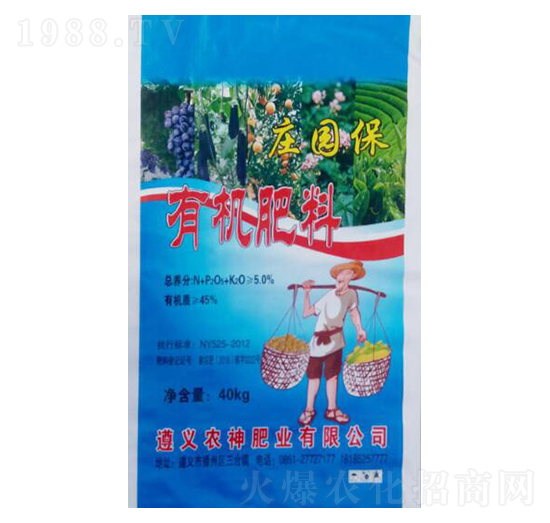 有機肥料-農(nóng)神肥業(yè)