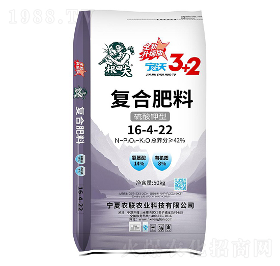 硫酸鉀型復合肥料16-4-22-寧沃3+2-根田夫-農聯(lián)農業(yè)