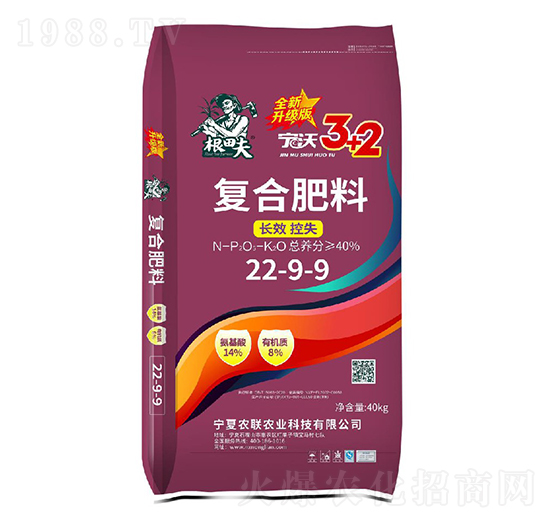 寧沃復合肥料22-9-9-根田夫-農(nóng)聯(lián)農(nóng)業(yè)