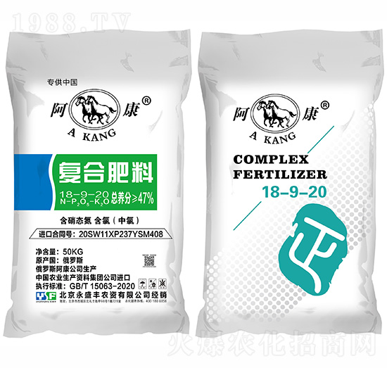 阿康18-9-20（CL）復合肥料-永盛豐