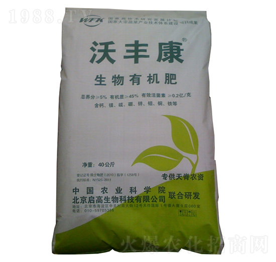 防病生物有機(jī)肥-沃豐康-啟高生物