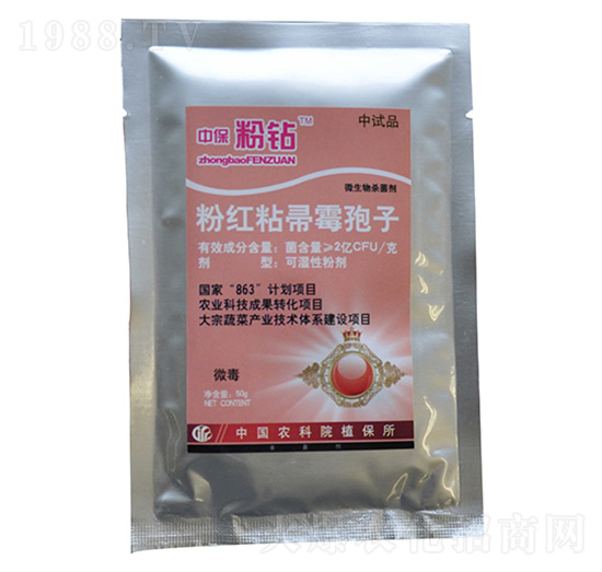 粉紅粘帚霉孢子可濕性粉劑-中保粉鉆-啟高生物