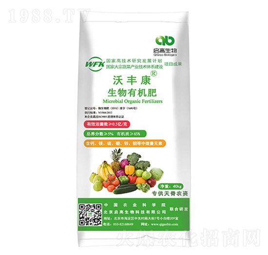 40kg生物有機肥-沃豐康-啟高生物