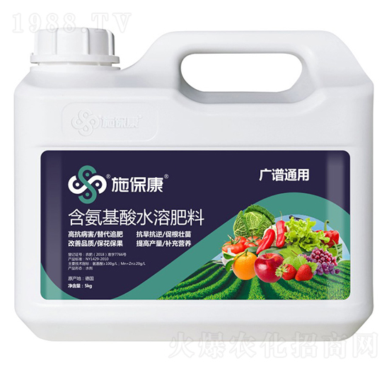 廣譜通用含氨基酸水溶肥料-施?？? style=