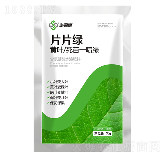 袋裝黃葉死苗一噴綠-片片綠-施?？? style=