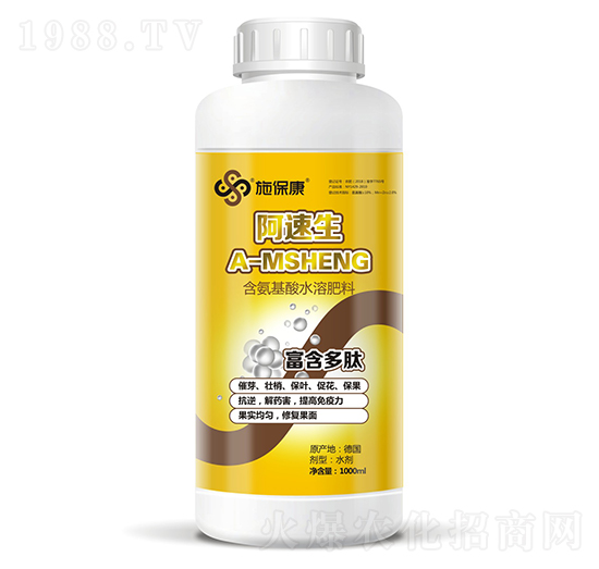 含氨基酸水溶肥料-阿速生-施?？? style=