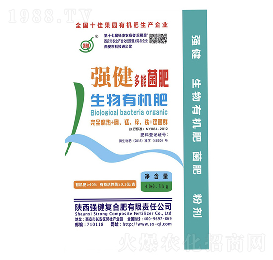 強(qiáng)健多能生物有機(jī)菌肥-強(qiáng)健