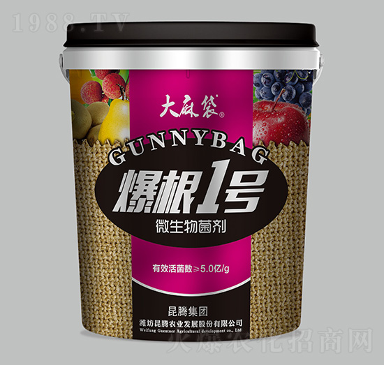 微生物菌劑-爆根1號(hào)-大麻袋-昆騰生物