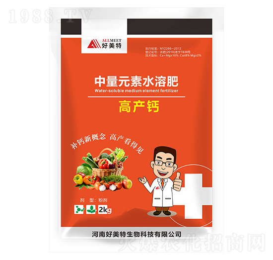 中量元素水溶肥-高產鈣-好美特