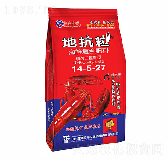 海鮮復(fù)合肥料14-5-27-地抗粒-住商宏福