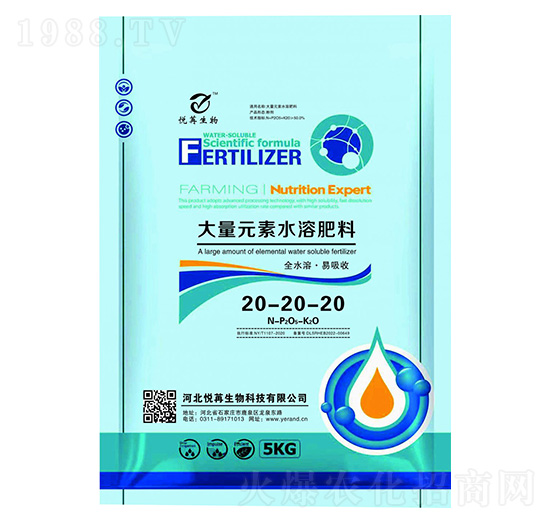 大量元素水溶肥20-20-20-悅苒