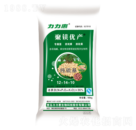 40kg花生專用摻混肥料12-14-10-聚鎂優(yōu)產(chǎn)-力力惠生態(tài)