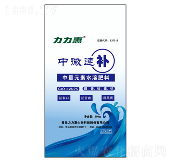 中量元素水溶肥料-中微速補(bǔ)·鈣-力力惠生態(tài)