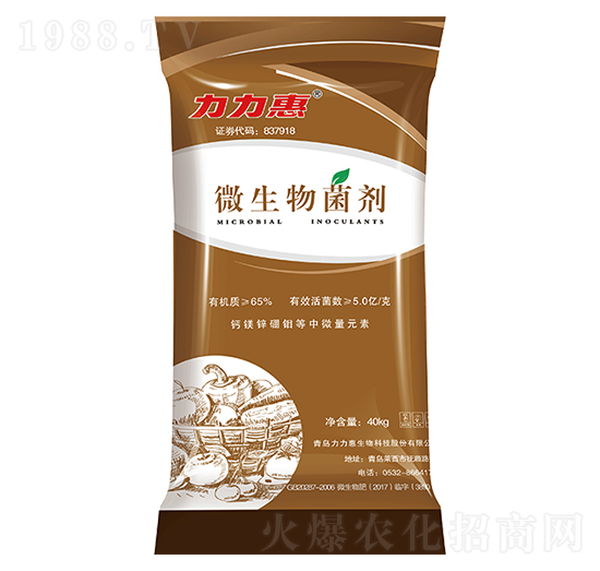 微生物菌劑-力力惠生態(tài)