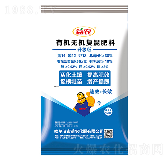 有機(jī)無(wú)機(jī)復(fù)混肥料14-12-12-益農(nóng)化肥