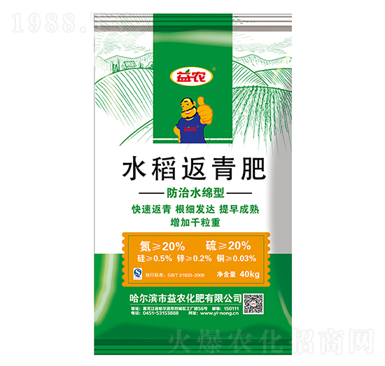 防治水綿型水稻返青肥-益農化肥