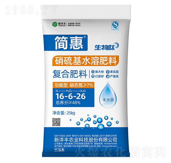 硝硫基水溶復(fù)合肥料16-6-26-簡惠-新洋豐肥業(yè)