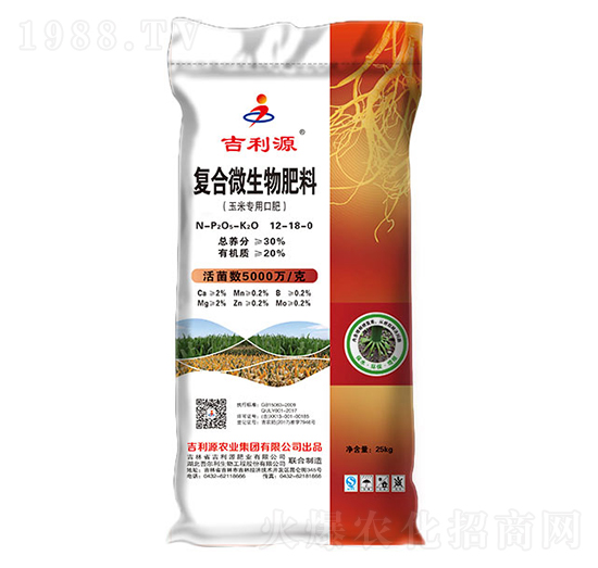 復(fù)合微生物肥料（玉米專用口肥）12-18-0-吉利源
