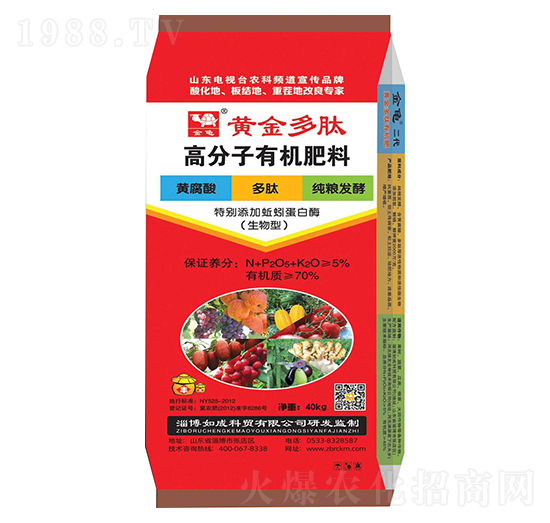 黃金多肽高分子有機肥料-金龜-深藍(lán)生物