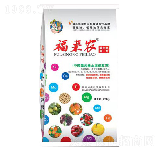 中微量元素土壤修復(fù)劑-福來農(nóng)-深藍生物