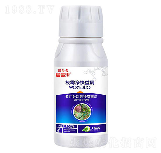 灰霉凈快益周-莓莓樂-沃益多