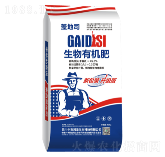 生物有機肥-蓋地司-中農(nóng)潤澤