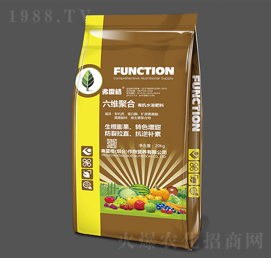 20kg六維聚合有機(jī)水溶肥料-弗雷格