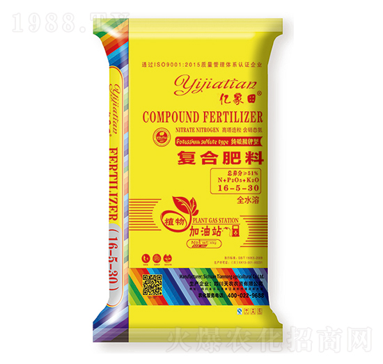 全水溶復(fù)合肥料16-5-20-億家田-天農(nóng)農(nóng)資