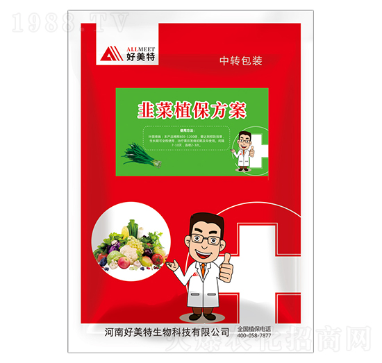 韭菜植保方案-好美特