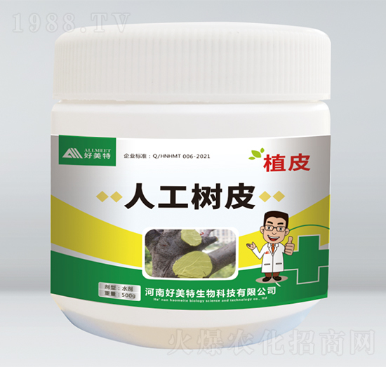 人工樹皮（植皮）-好美特