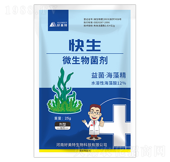 25g微生物菌劑-快生-好美特
