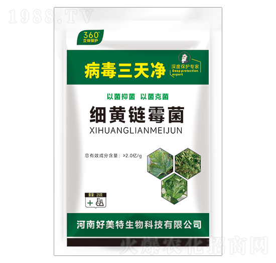細(xì)黃鏈霉菌-病毒三天凈-好美特
