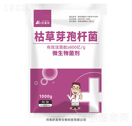 枯草芽孢桿菌-好美特